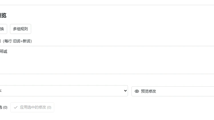 打开写作辅助工具的实际界面局部