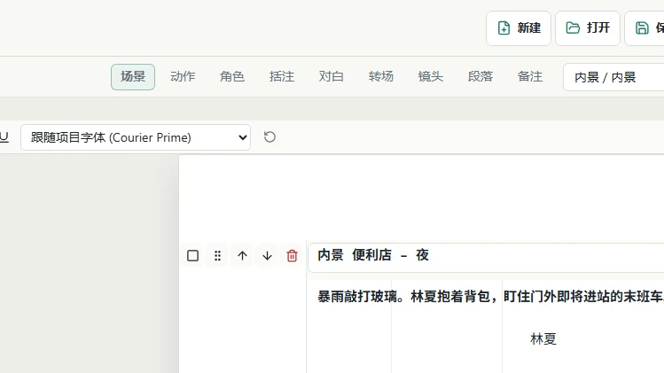 先选语义，再输入文字的实际界面局部