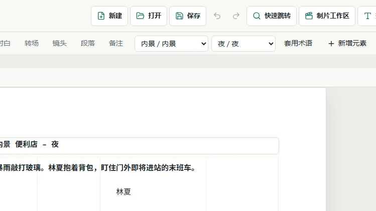 手动保存写回已打开的原文件的实际界面局部