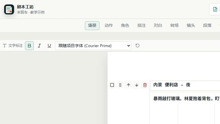 写清内外、地点和时间的实际界面局部
