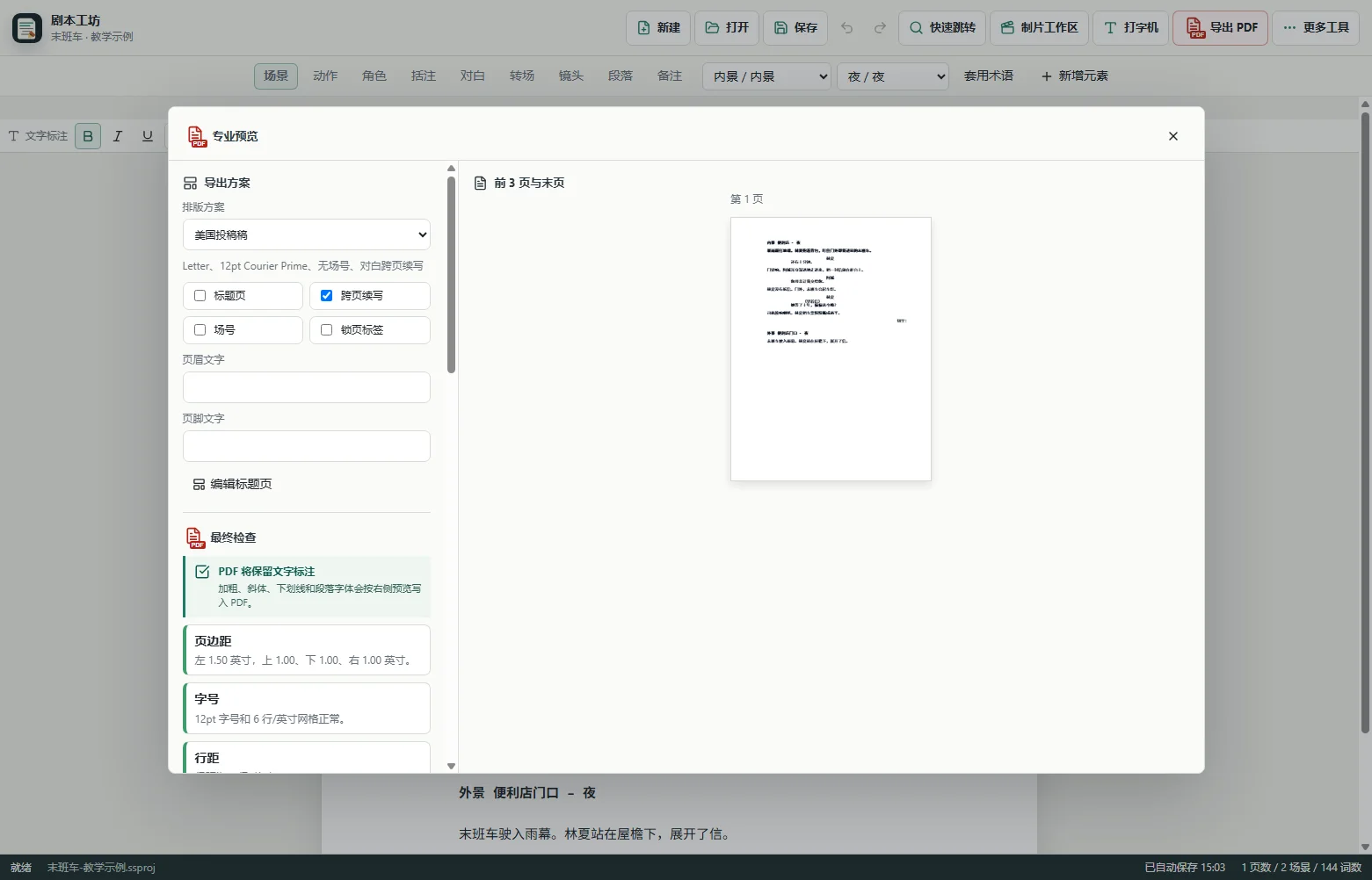 先分清交付目的